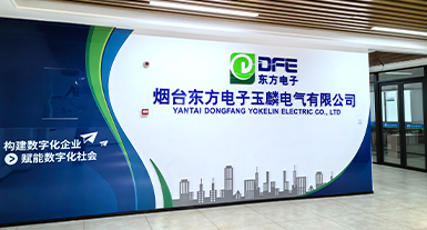 烟台乐虎国际电子玉麟电气有限公司