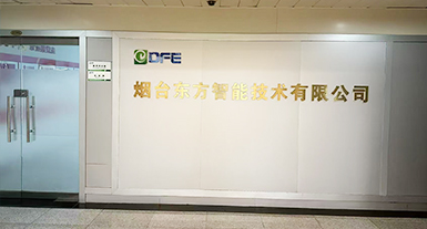 烟台乐虎国际智能手艺有限公司