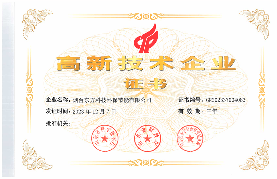 乐虎国际科技环保公司：高新手艺企业
